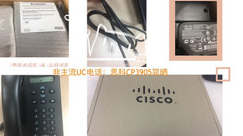 非主流的UC电话：CISCO 思科 CP3095 电话 简晒