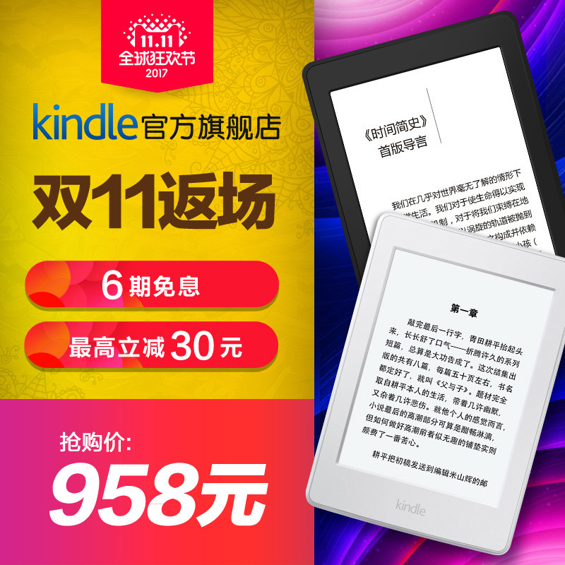 #晒单大赛#AMAZON 亚马逊 Kindle Paperwhite3 黑色 开箱