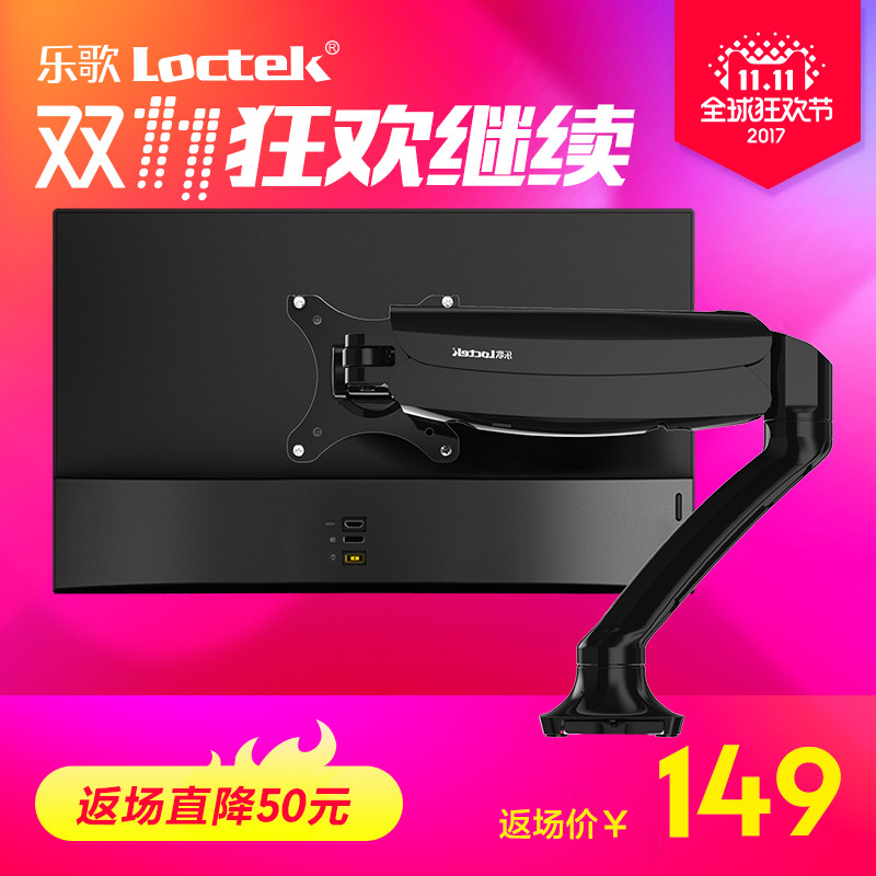 #原创新人#晒单大赛#解放我的颈椎：双十一入手Loctek 乐歌 显示器支架 晒单