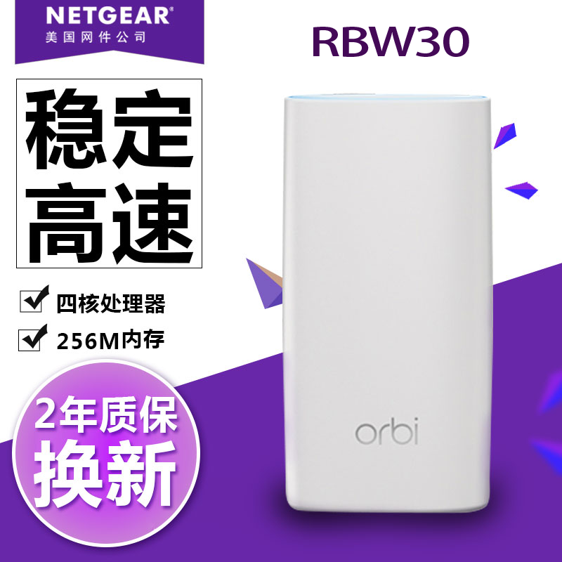 石头机器人的奥秘（NETGEAR 网件 RBK40 奥秘 无线路由器+石头 2代 扫地机器人）