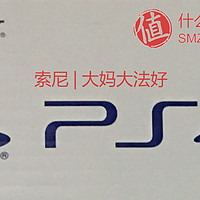 #中奖秀# SONY 索尼 PS4 游戏主机