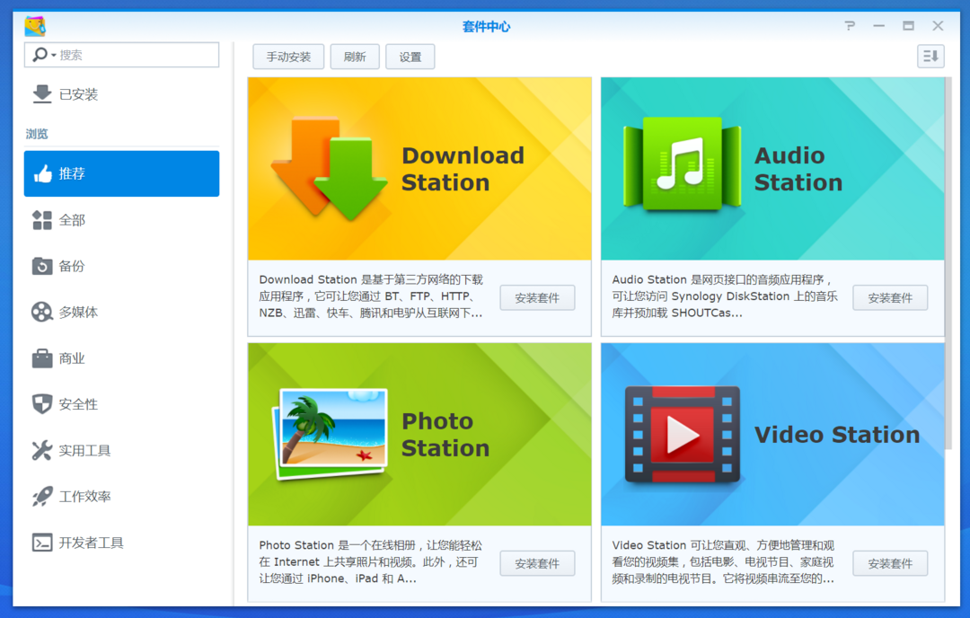 《到站秀》第142弹：Synology 群晖 DS418play 四盘位NAS网络存储