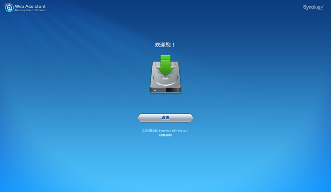 《到站秀》第142弹：Synology 群晖 DS418play 四盘位NAS网络存储