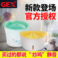 GEX宠物猫用狗用自动循环饮水机猫咪狗狗净化饮水器饮水嘴壶