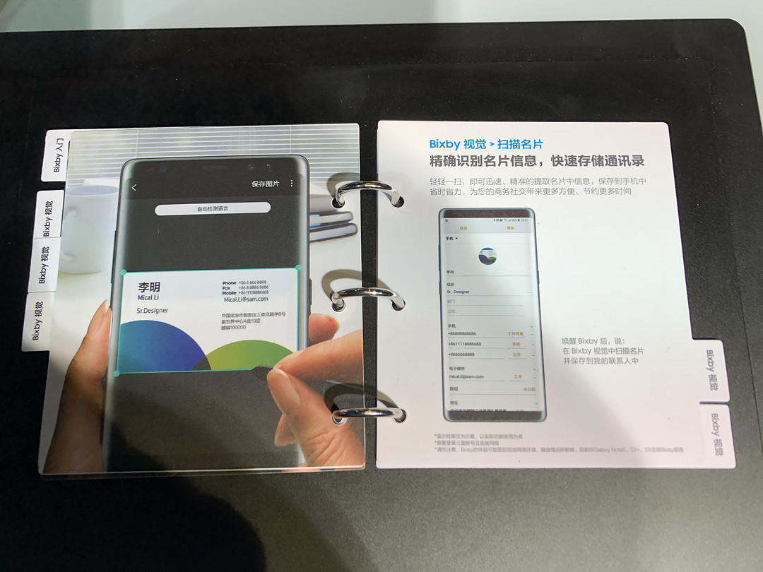 能购物会翻译的智能向导：SAMSUNG 三星 国内发布 Bixby中文（普通话）版人工智能平台