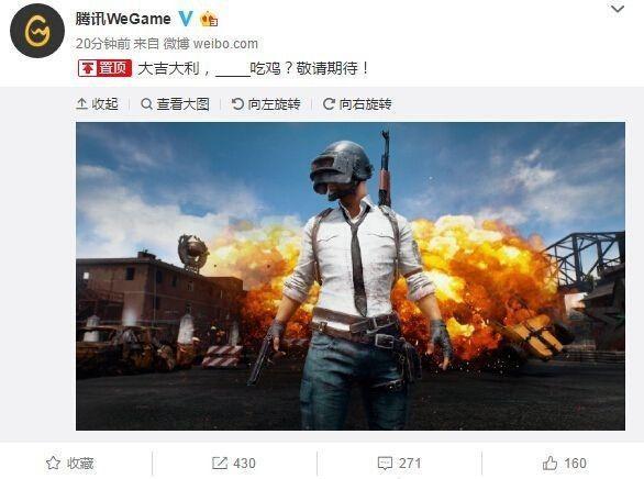 代理和外挂再见：Tencent 腾讯 获得《Playerunknown's Battlegrounds（绝地求生：大逃杀）》PC游戏国服代理权