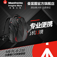 曼富图MB PL-B-230大黄蜂佳能摄影包相机包单反微单背包双肩包