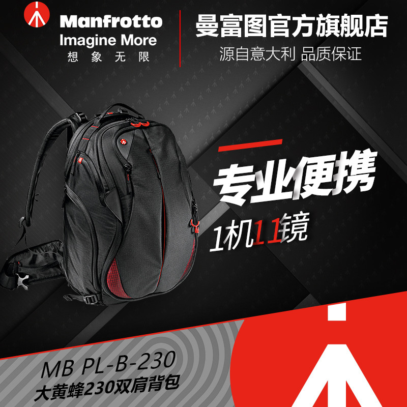 举重若轻——Manfrotto曼富图Pro Light大黄蜂230摄影双肩背包众测体验