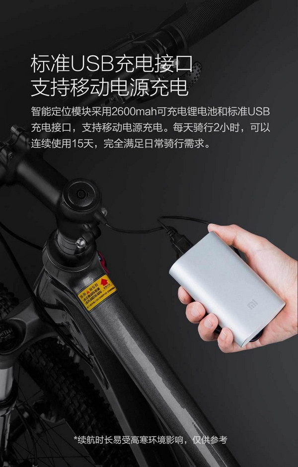 三重定位：QiCYCLE 骑记 正式推出 骑记智能山地自行车