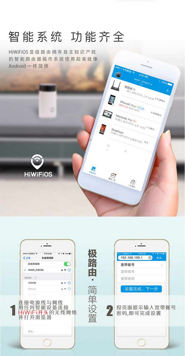 这不是音箱：HiWiFi 极路由 联合 美的 发布 极美智能无线路由器 