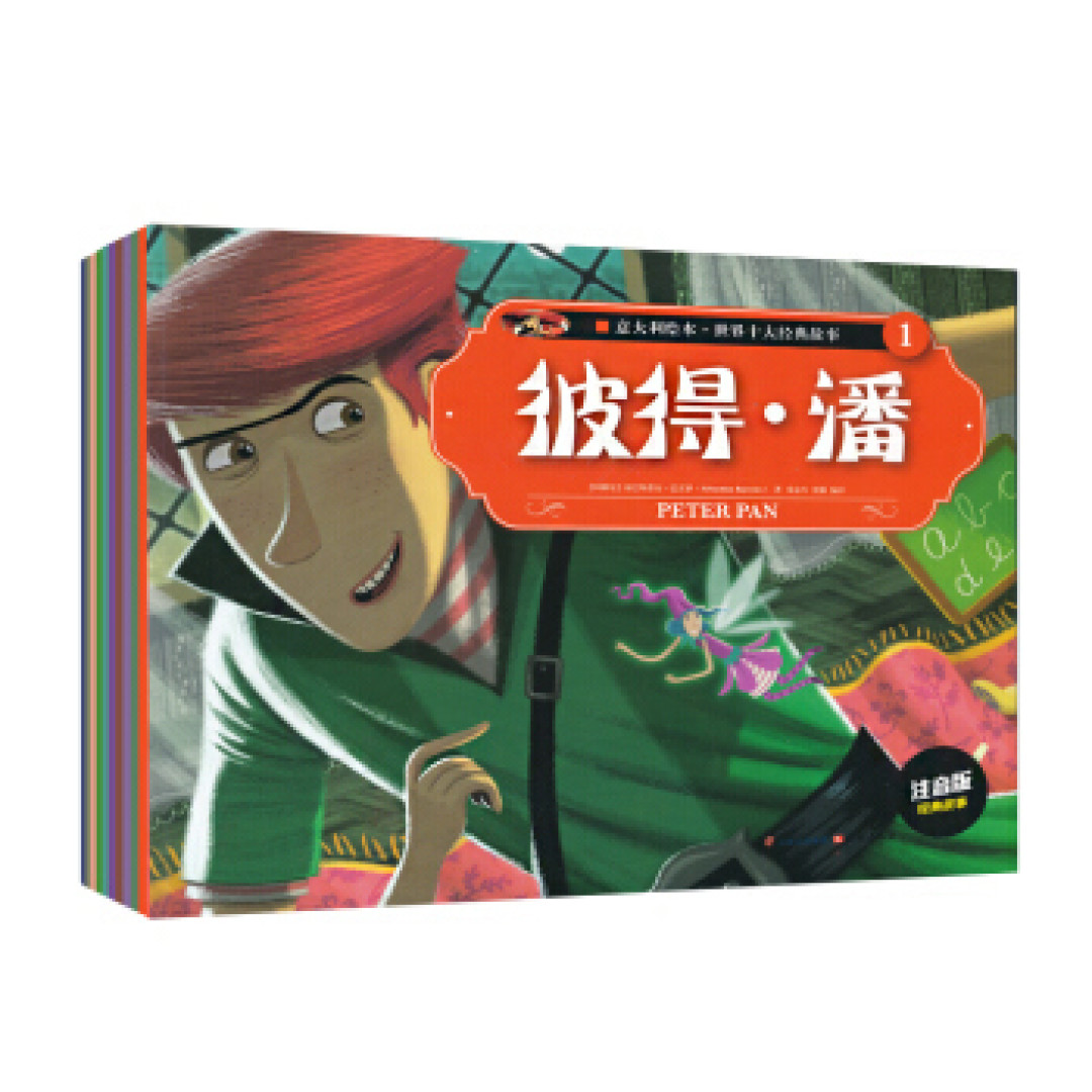 #热征#宝宝绘本# 刚上幼儿园的宝贝读这些绘本挺不错