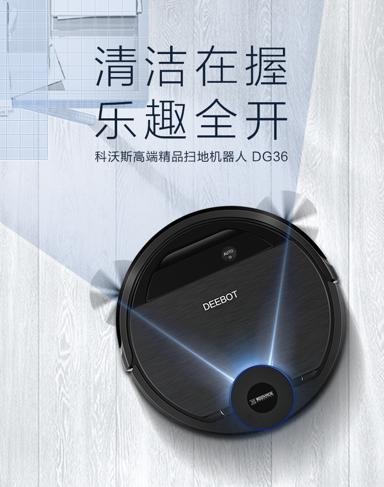 导航规划性能全面升级：ECOVACS 科沃斯 高端地宝 DG3 上架天猫