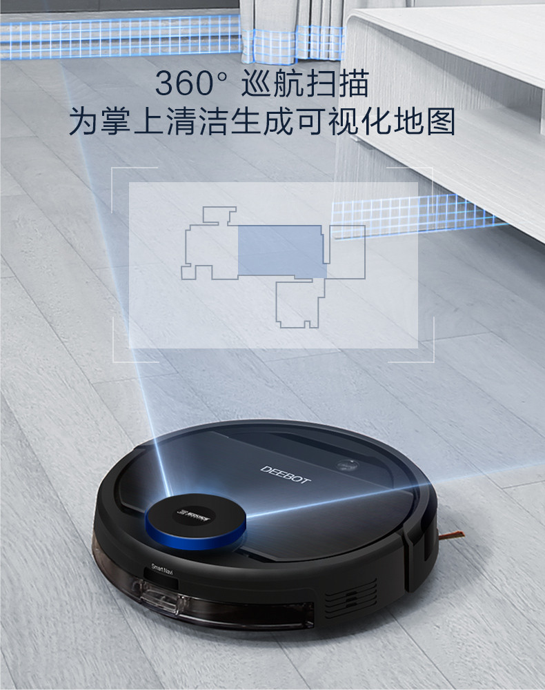 导航规划性能全面升级：ECOVACS 科沃斯 高端地宝 DG3 上架天猫