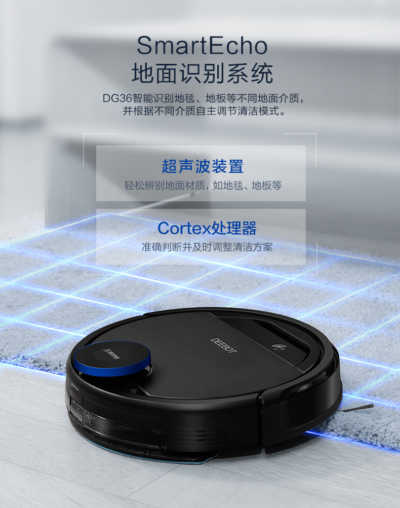 导航规划性能全面升级：ECOVACS 科沃斯 高端地宝 DG3 上架天猫