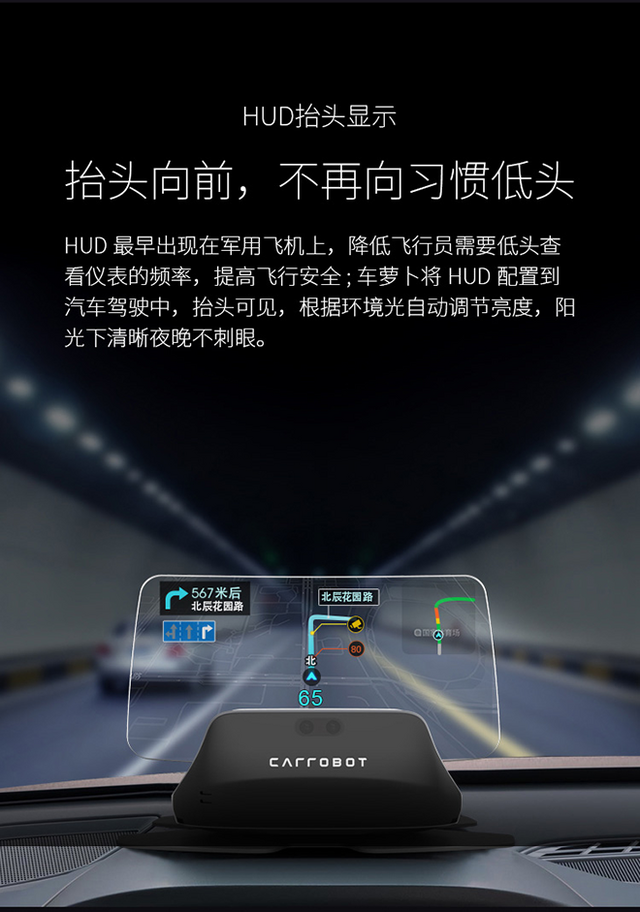 carrobot 车萝卜 c2尊享版 车萝卜智能车载机器人