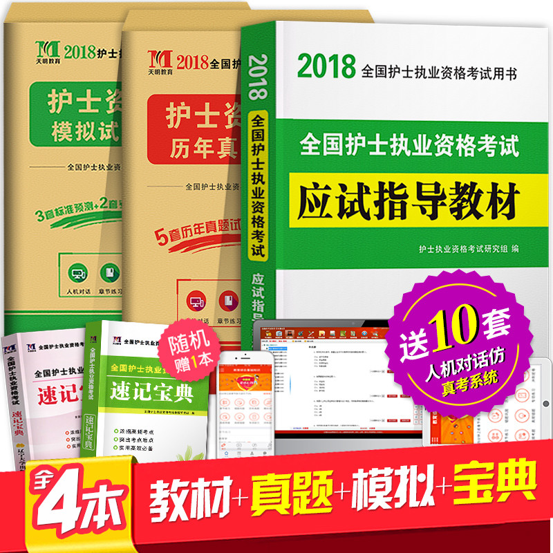 报名问题汇总：2018年护士资格报名常见问题整理