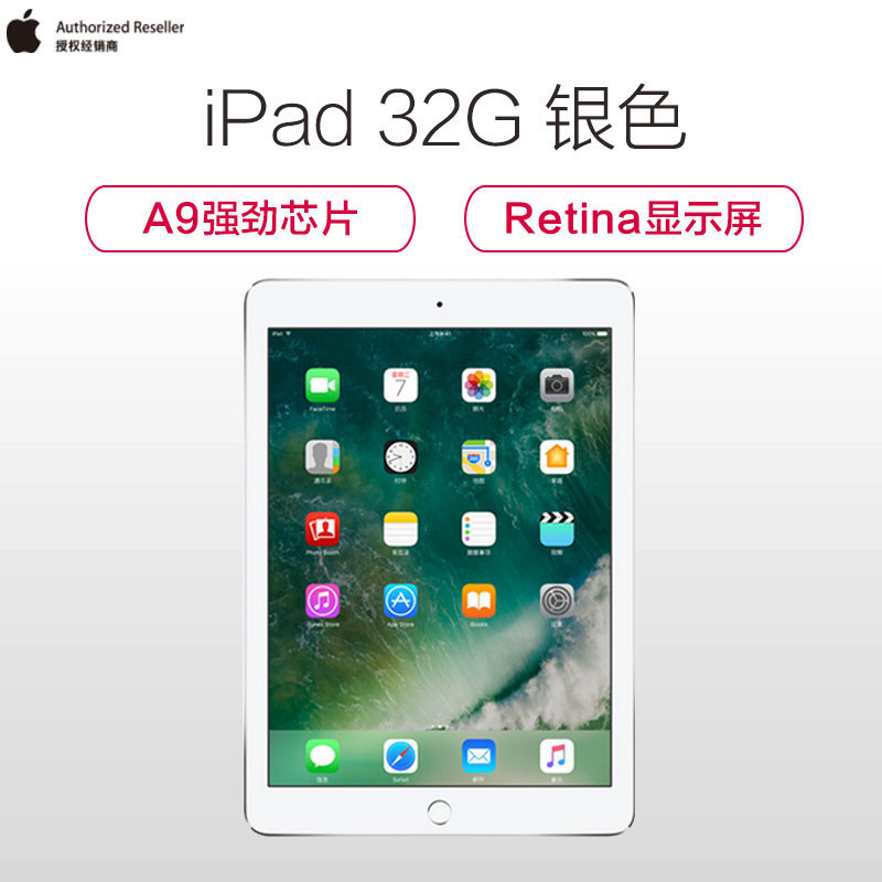 能杀死iPad的只有iPad自己—Apple 苹果 2017版iPad 开箱小测