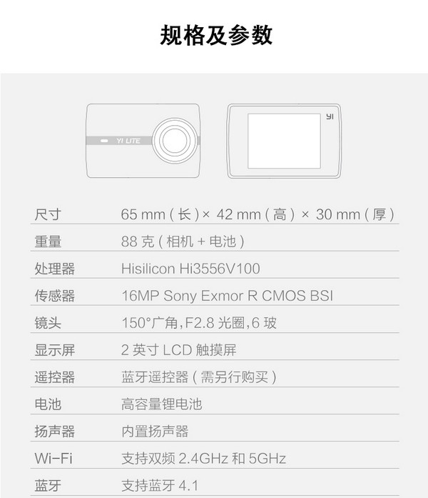 小蚁运动相机参数图片