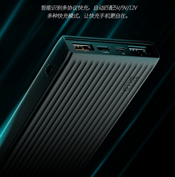 兼容七协议、双向快充：ORICO 奥睿科 发布 10000mAh / 20000mAh 移动电源