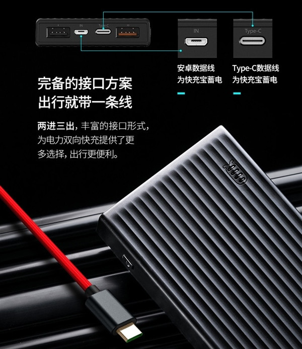 兼容七协议、双向快充：ORICO 奥睿科 发布 10000mAh / 20000mAh 移动电源