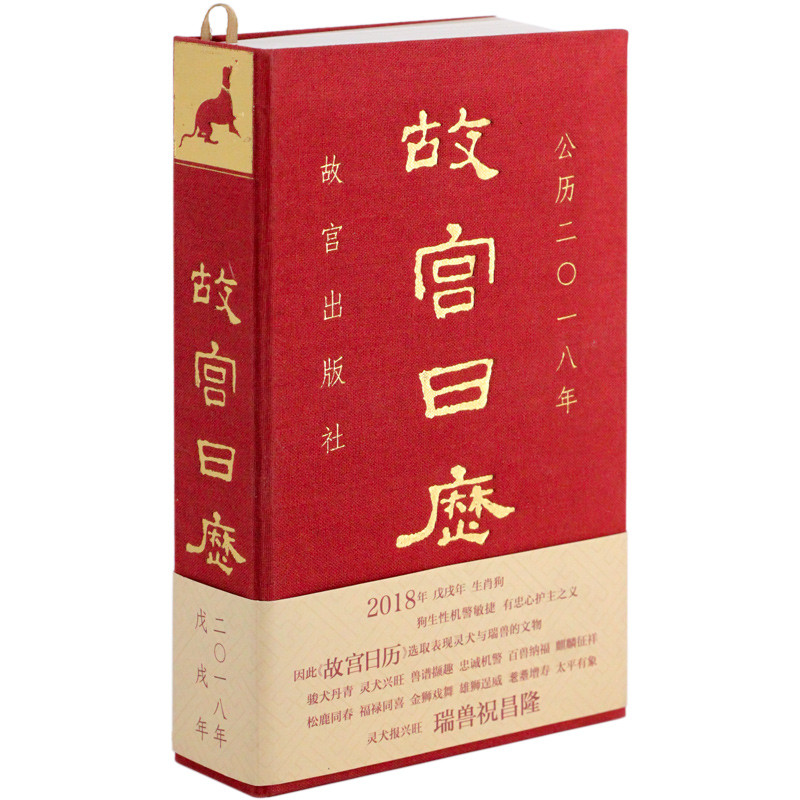 在2018年到来之前，给自己或心爱的人准备一份有趣的日历吧：果壳 物种日历 晒单 & 日历推荐