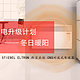 冬日暖阳：STIEBEL ELTRON 斯宝亚创 CNS对流式电暖器