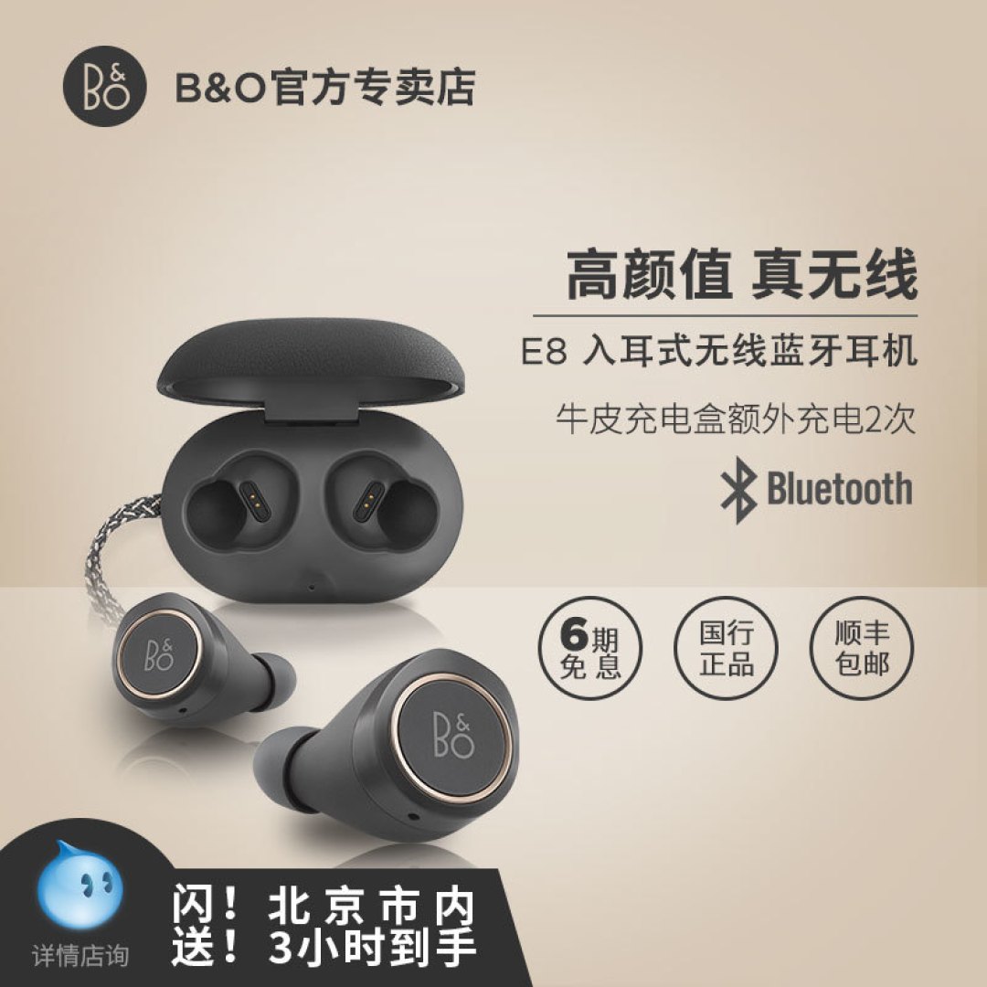 AirPods,SONY 索尼 降噪豆 之外的另一选择,北欧 Beoplay E8 真无线耳机开箱体验