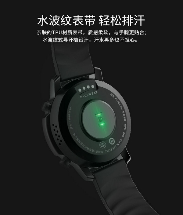 支持一键和离线支付：Tencent 腾讯 Pacewear HC 智能运动腕表周年限量版 上线京东众筹