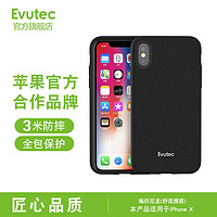 Evutec美国iPhoneX手机壳尼龙全包保护套防摔个性创意苹果X手机套