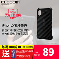 宜丽客 iPhone X 零冲击防摔手机壳硬 苹果挂绳全包边透明保护套