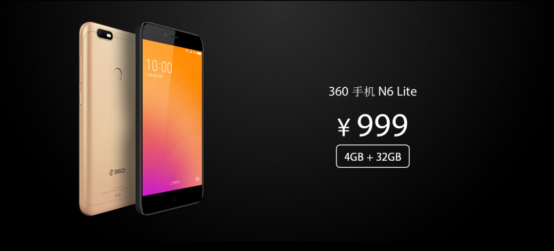 骁龙630+4020mAh电池:360 发布 N6 Lite 智能手机