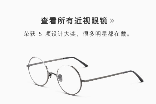 给冬季来一抹不一样的绿——Tapole新品眼镜A2测评