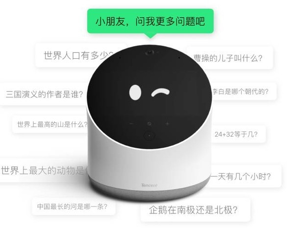 集成触摸屏：Tencent 腾讯 发布 第二代小Q机器人