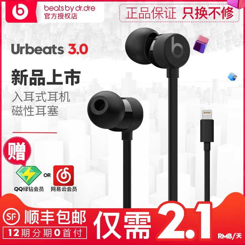 还在为ihpoen的接口问题而烦恼?来看看urbeats3这款御用的耳机吧！