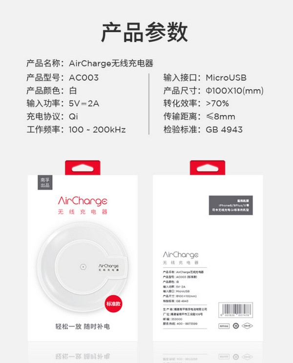 支持iPhone X/8：NANFU 南孚 推出 AirCharg无线充电器
