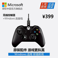 微软 Xbox One控制器 游戏手柄 + Windows连接线  带蓝牙功能