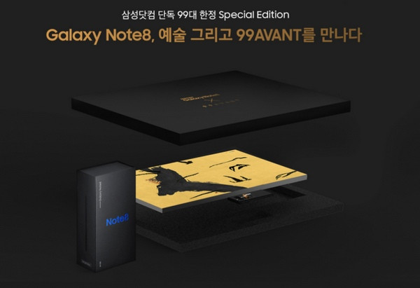 跨界进入绘画艺术圈：SAMSUNG 三星 发布 Galaxy Note 8 X 99 Avant Limited Edition 限量版智能手机