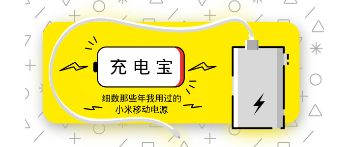 #晒单大赛#不玩套路 盘点小米2017感恩季薅到的好物