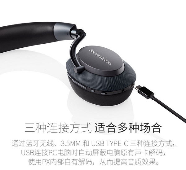 主动降噪、智能感应：Bowers & Wilkins 国内发布 全新PX无线降噪耳机