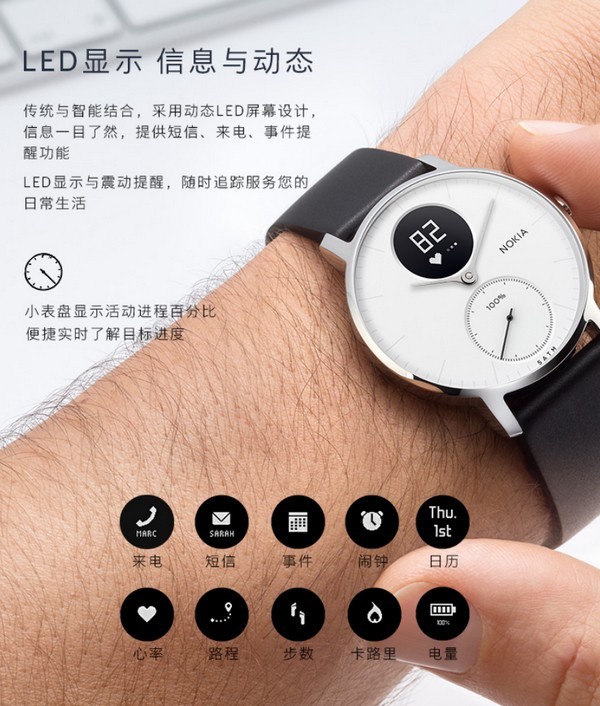 25天续航：NOKIA 诺基亚 推出 Steel HR 混合智能手表