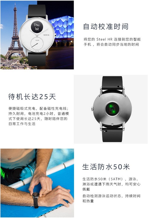 25天续航：NOKIA 诺基亚 推出 Steel HR 混合智能手表