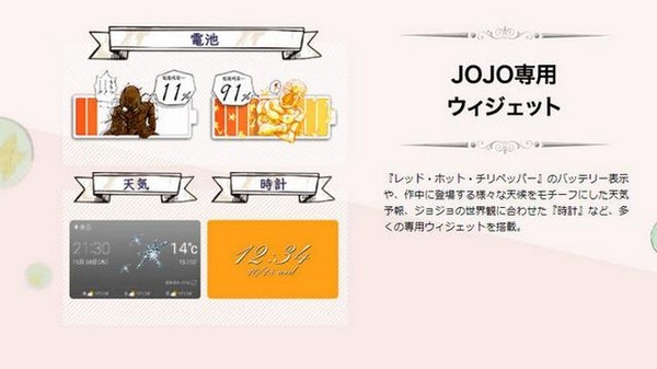 JOJO漫画迷福音：Docomo 推出 JOJO L-02K 限量版 智能手机