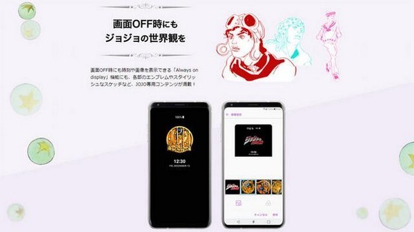 JOJO漫画迷福音：Docomo 推出 JOJO L-02K 限量版 智能手机