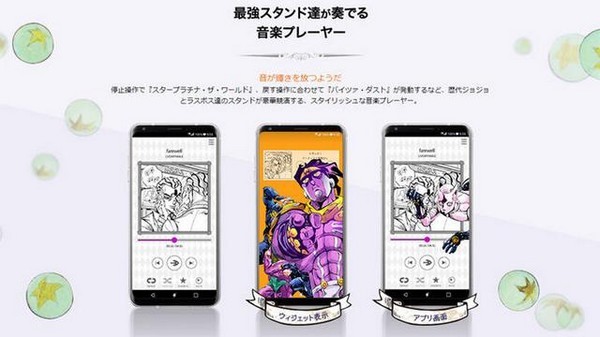 JOJO漫画迷福音：Docomo 推出 JOJO L-02K 限量版 智能手机