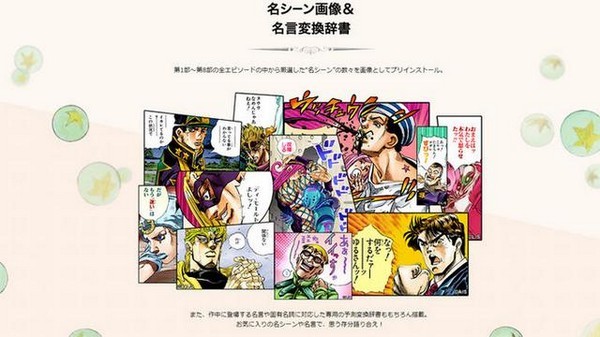 JOJO漫画迷福音：Docomo 推出 JOJO L-02K 限量版 智能手机