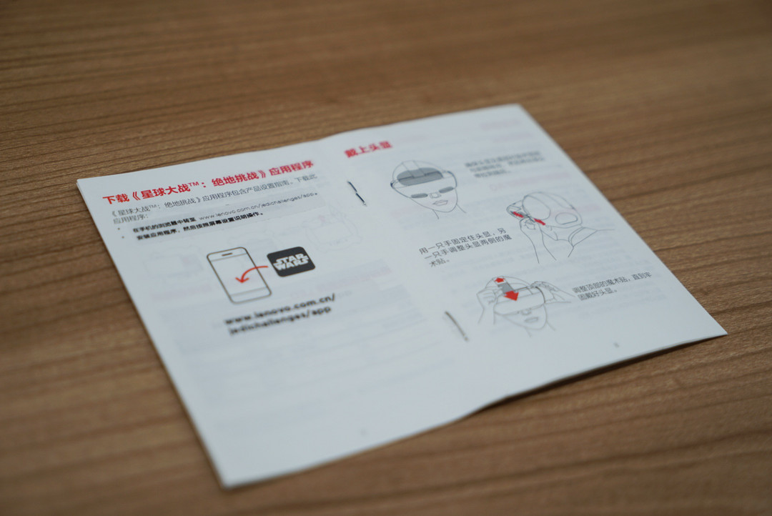 《到站秀》第149弹：Lenovo 联想 Mirage AR智能头盔套装