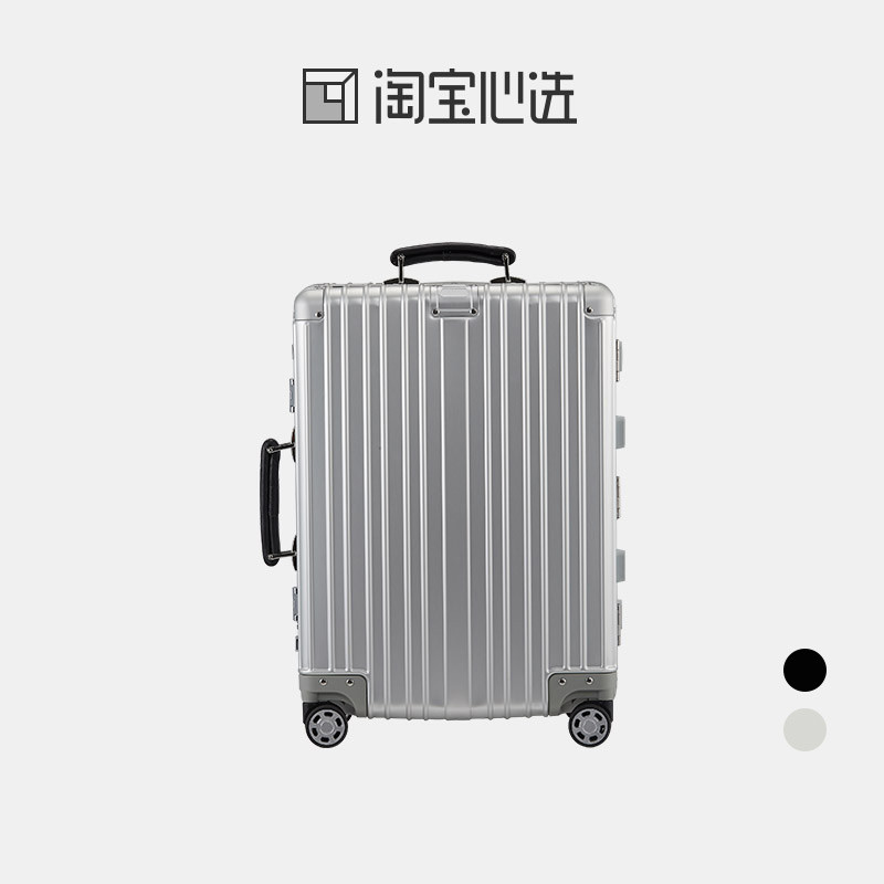 淘宝用心选好货——好的生活,没那么贵——最佳质价比的铝镁合金拉杆箱