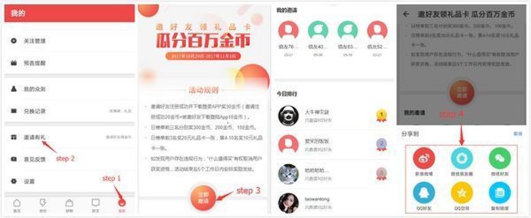 双旦邀请礼遇季 金币礼品卡大升级