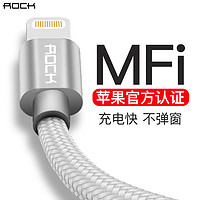 ROCK苹果数据线mfi认证iPhone6充电线器6s手机7Plus加长ipad短5s