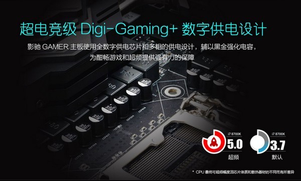 自带“极光”电竞内存：GALAXY 影驰 推出 Z370 Gamer 电竞套装